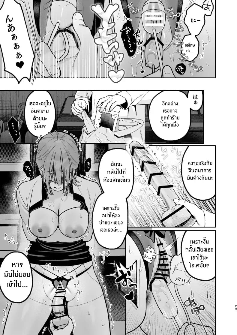 อ่านโดจิน เบื้องหลังเธอในคาราโอเกะ 2 แปลไทย